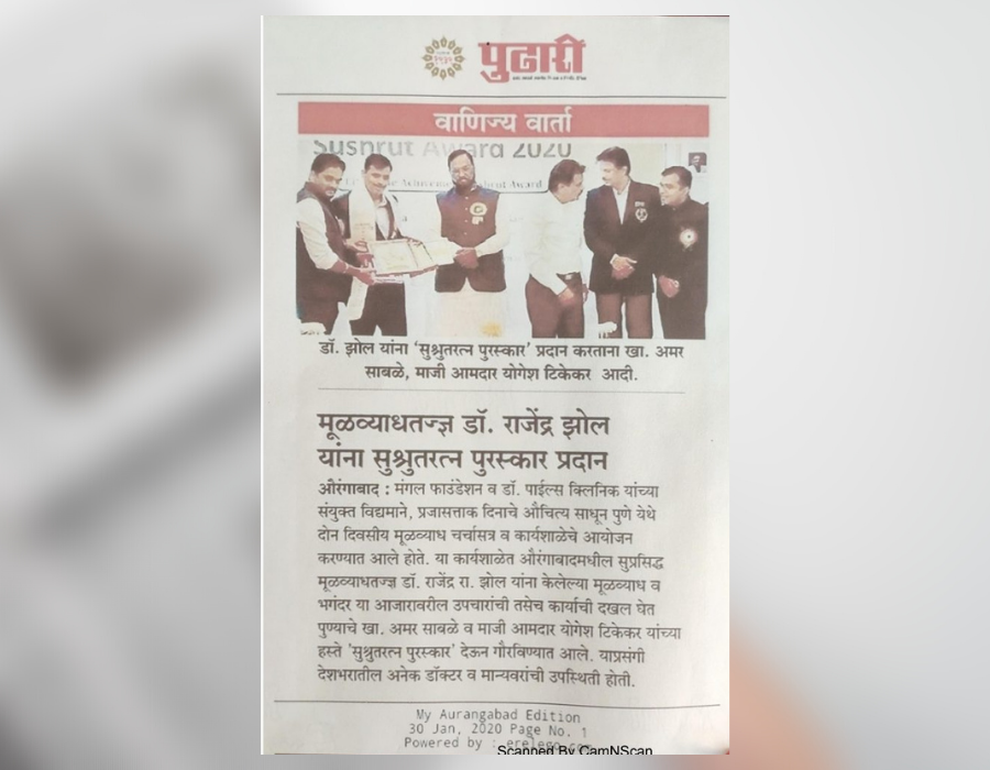 Piles Hospital in Maharashtra